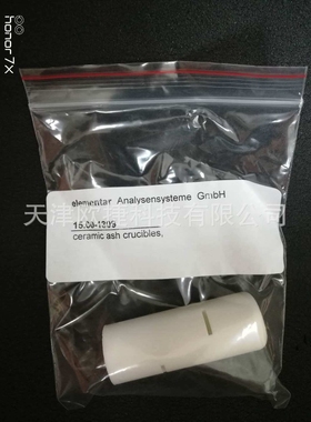 陶瓷坩埚,带孔,15.00-1309,Elementar仪器专用