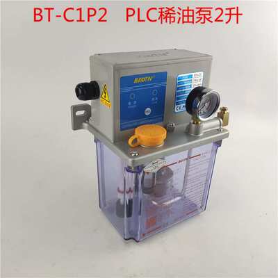 CNC机床油泵 2升注油机 宝腾BTA-C1P2电动半自动油泵 220V润滑泵