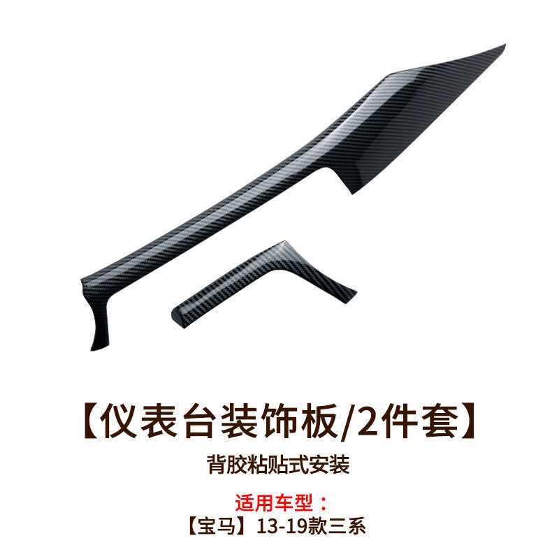 适用13-19款宝马3系内饰改装318li320li中控碳纤维面板装饰贴条