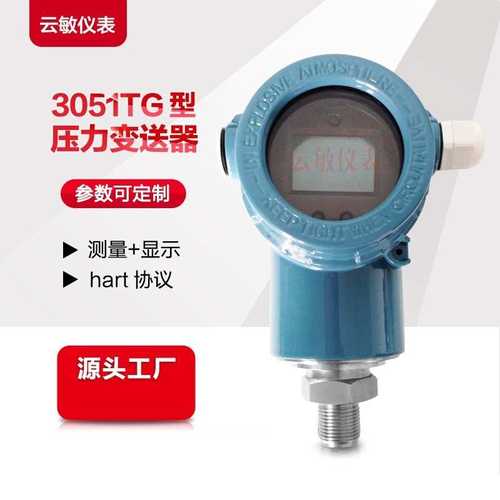 PDS803GH-1DS3-A2DA/G62压力变送器传感器PDS803GH-1ES3-A2DA/G62