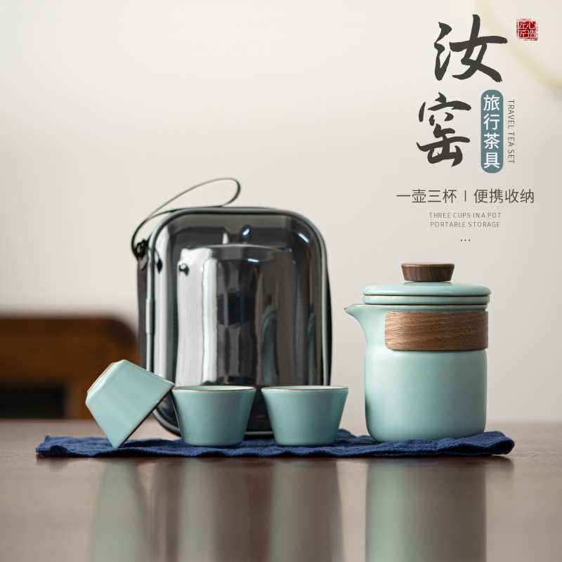 汝窑旅行茶具户外露营泡茶器功夫茶具茶壶茶杯随身包便携式快客杯