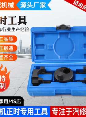 奔驰M651正时工具 奔驰发动机正时维修专用 奔驰1.8 2.1柴油正时