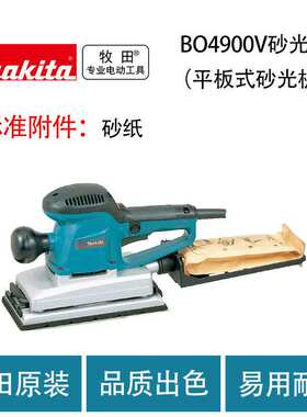 BO4900V 砂光机（平板式砂光机）