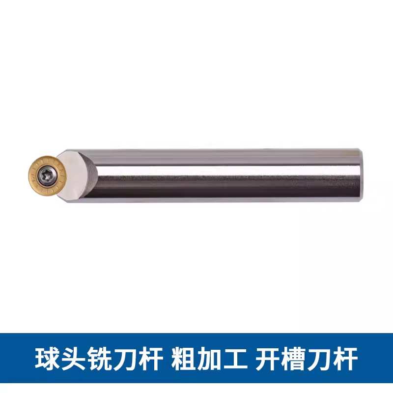 球头铣刀杆 数控铣刀杆R5/R6/R8 开槽刀杆 圆弧刀杆 球头倒角刀