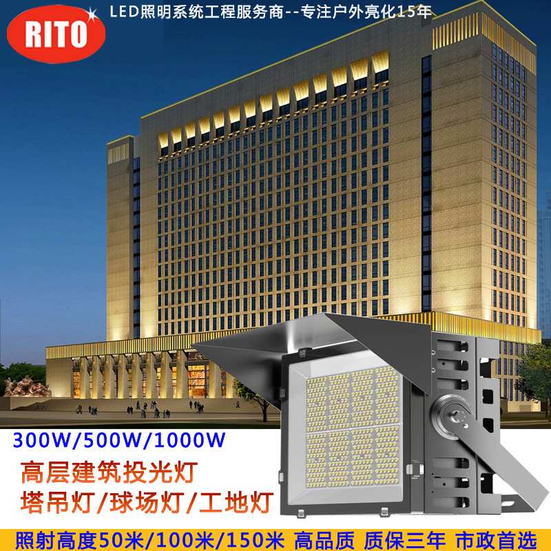 led塔吊灯投光灯户外防水七彩大功率工地灯强光球场泛光灯专用灯