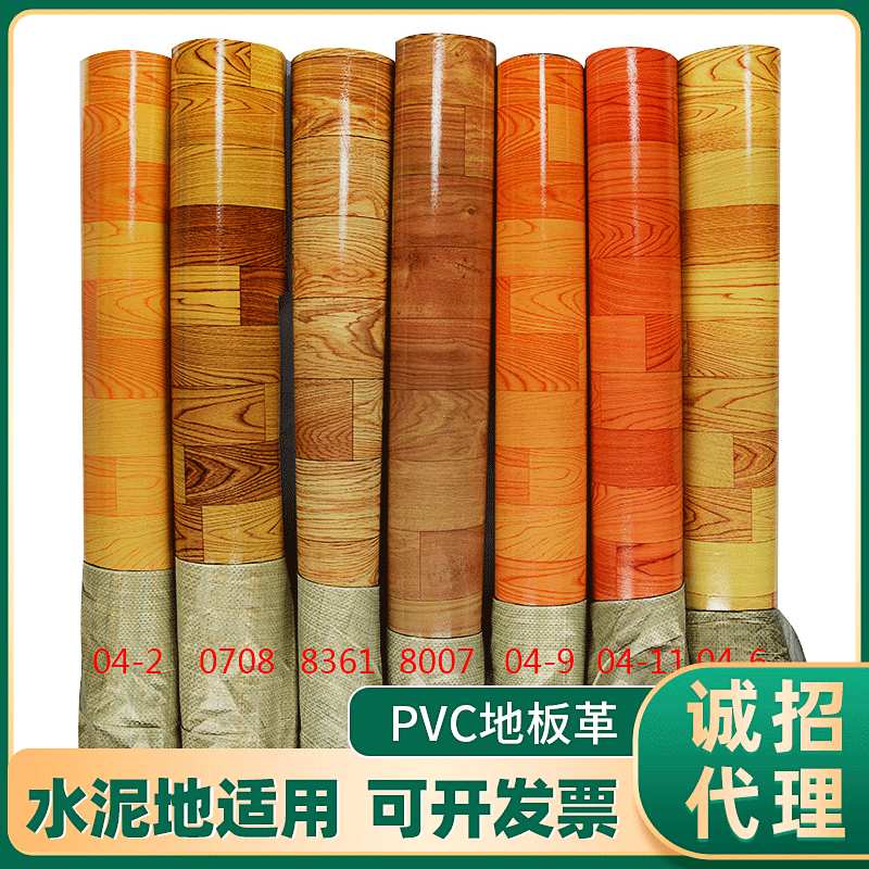 PVC地板革防水防滑加厚耐磨地胶  家用商用运动地板耐脏地垫
