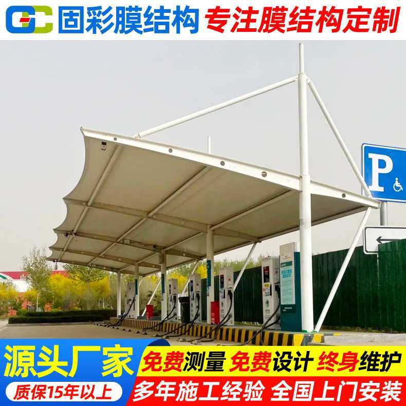 新能源汽车充电桩东莞膜结构电动车停车棚户外轿车停车蓬雨棚钢构