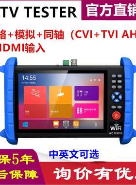 IPCXS-ACTH工程宝 网络模拟同轴视频监控测试仪CVI TVI AHD HDMI