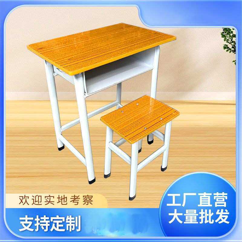 桔木色学生课桌椅中小学带靠背学习桌椅补习培训机构课桌