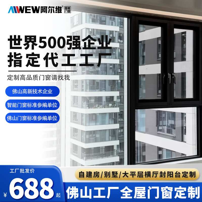 定制加工封阳台隔音隔热门窗断桥铝合金家用客厅窗户卧室阳台封窗
