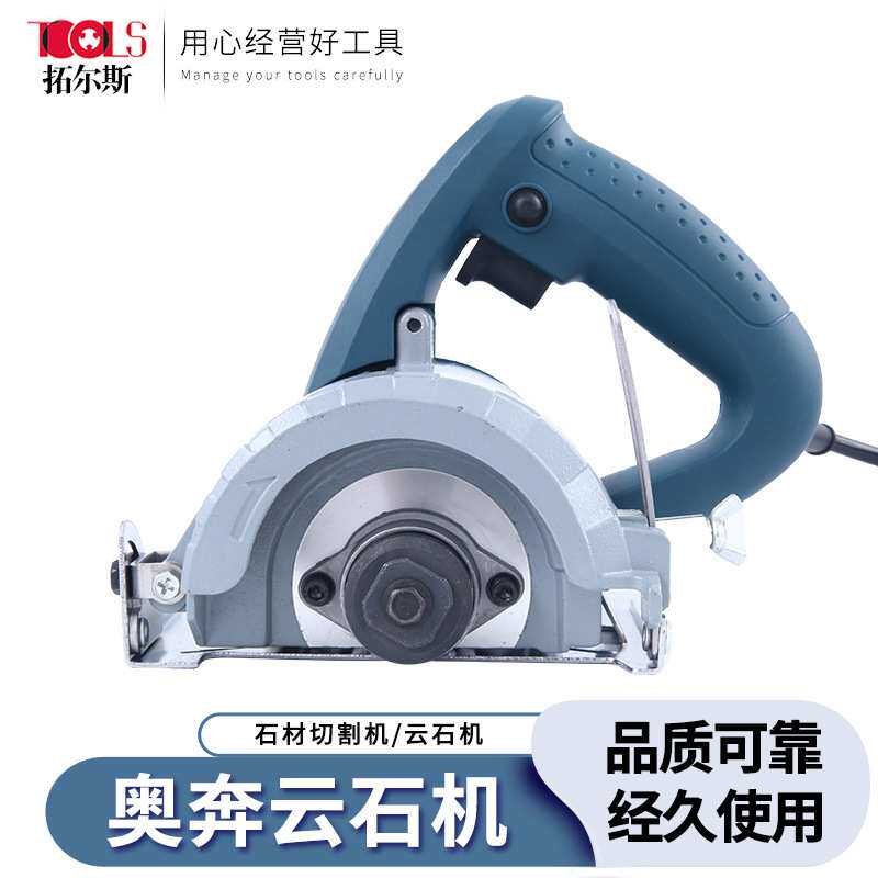 奥奔云石机电锯AT3609X切割机家装建筑石材大功率打磨机
