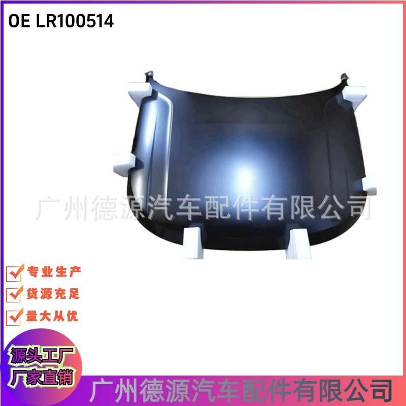 LR100514 发动机盖总成 适用路虎揽胜2013年