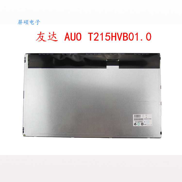 AUO友达21.5寸工业LED液晶显示屏T215HVB01.0宽屏16:9高亮度面板