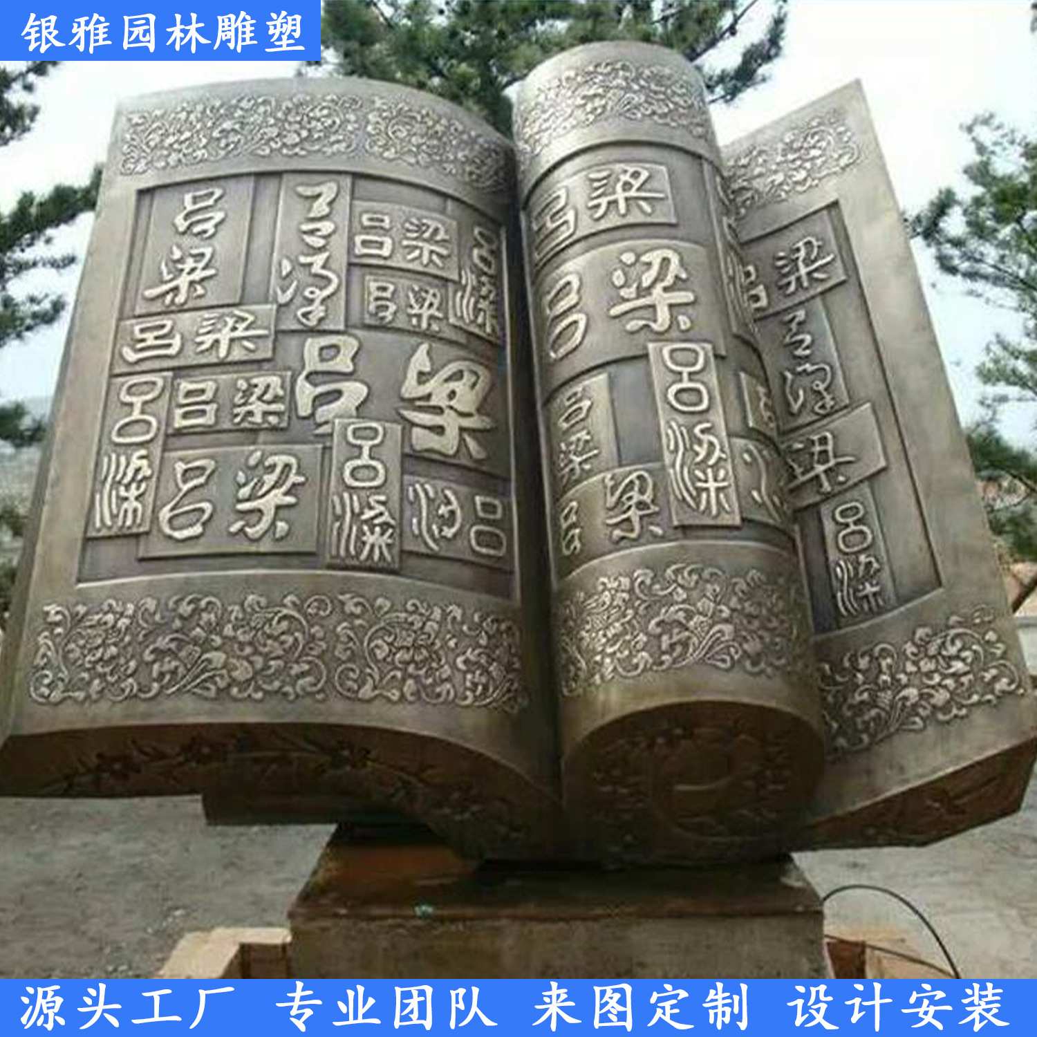 铸铜书本雕塑户外园林广场书简造型城市绿地铜雕青铜书香文化立体