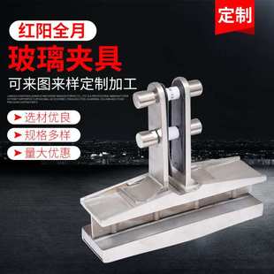 厂家生产不锈钢玻璃夹 玻璃幕墙配件固定件幕墙玻璃夹