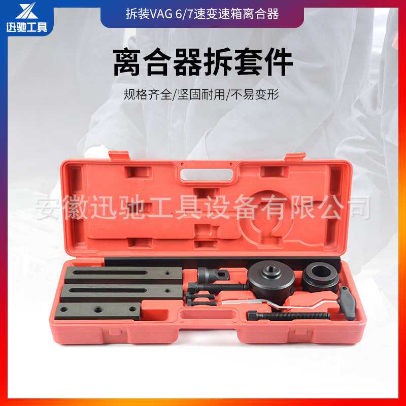 大众奥迪7速变速箱离合器拆装器DSG双离合拆卸专用工具组套工具