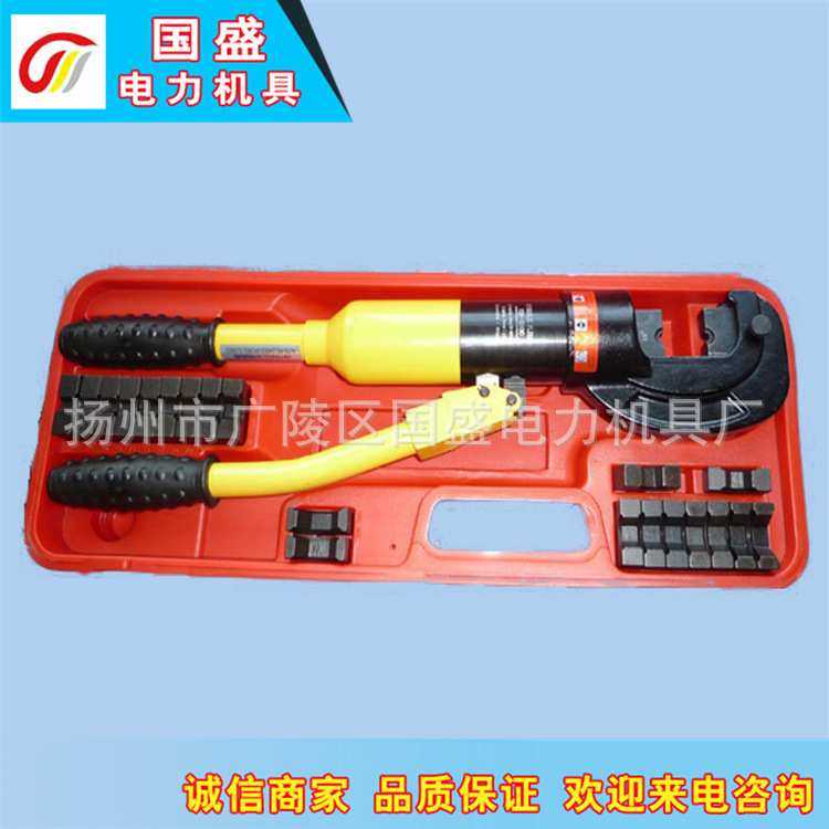 扬州国盛厂家长期自直销便携式一体式液压工具手持压线钳端子铜铝,3C数码配件,摄像机配件,淘宝优惠券,粉丝福利购,淘宝优惠卷