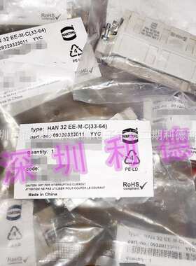 09320323011 浩亭HARTING 连接器HAN 32 EE-M-C(33-64) 公芯