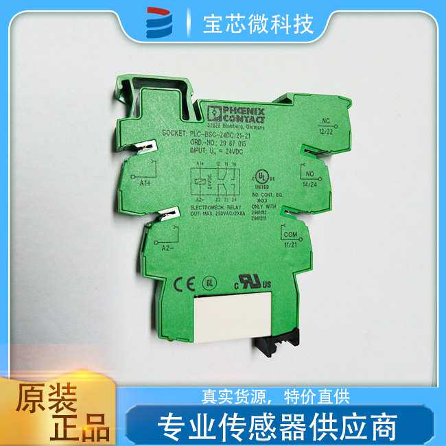 PLC-RSC- 24DC/21-21 现货库存 德国Phoenix 继电器模块2967060