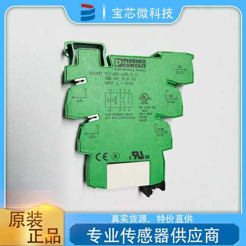 PLC-RSC- 24DC/21-21 现货库存 德国Phoenix 继电器模块2967060