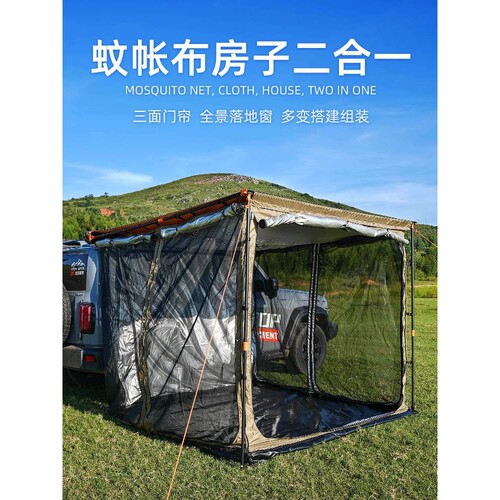 ALL-TOP户外车边帐篷露营布房子折叠天幕侧帐便携式遮阳棚防晒雨