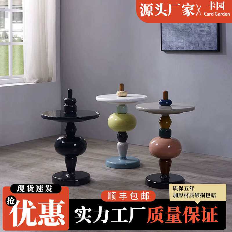 北欧创意边几现代简约沙发可移动边角几设计师网红糖葫芦小茶几
