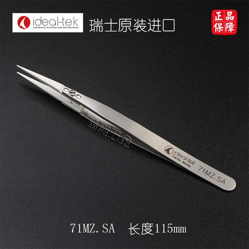 瑞士原装进口ideal-tek陶瓷镊子71MZ.SA不锈钢圆头镊子耐高温1500