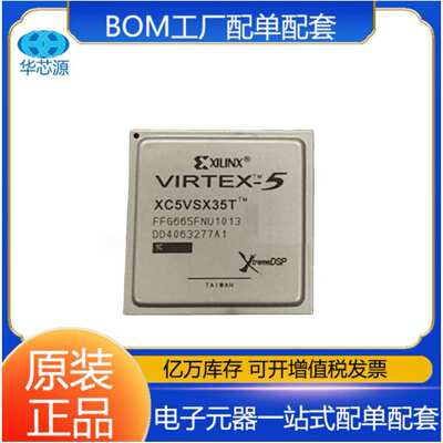 XC5VSX35T-1FFG665C FCBGA-665嵌入式芯片22+ FPGA可编程逻辑器件