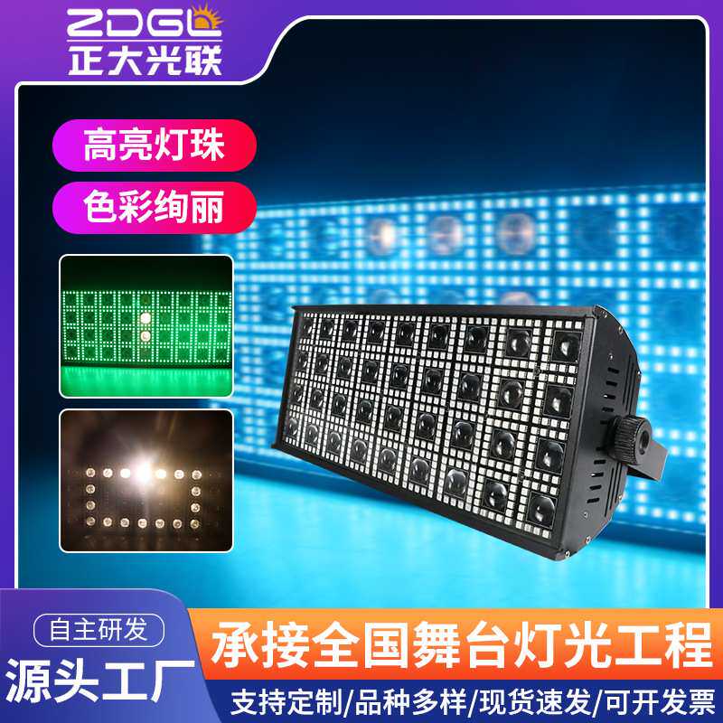LED36颗镭幕灯矩阵频闪灯清吧KTV酒吧夜店摇头染色效果灯舞台灯