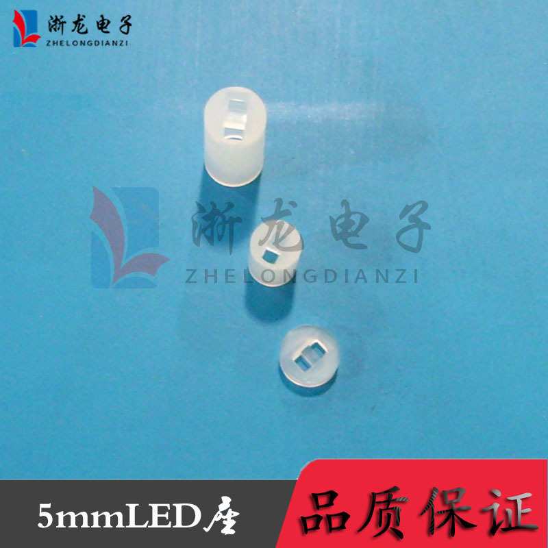 ∮5mmLED间隔柱 LED隔离柱 垫高柱 二极管灯柱 灯座 LED支柱 灯套
