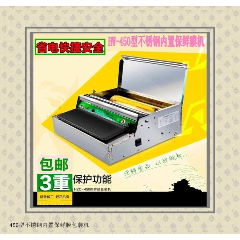 保鲜膜包装机水果生鲜打包机食品蔬菜杂粮干货保鲜膜封包机包邮
