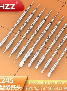 C245烙铁头C245-784 912 056 951 797 766斜口型通用JBC T245焊笔