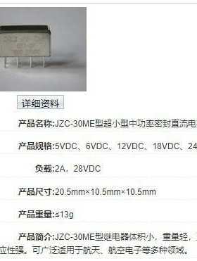 KJZC-30M/027-01W 700欧27VDC28VDC小型中功率密封直流电磁继电器