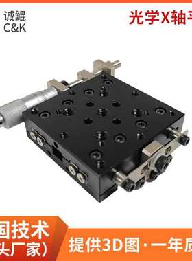 源头厂家JCX6018微型手动精密滑台多轴十字滑台光学X轴工作台