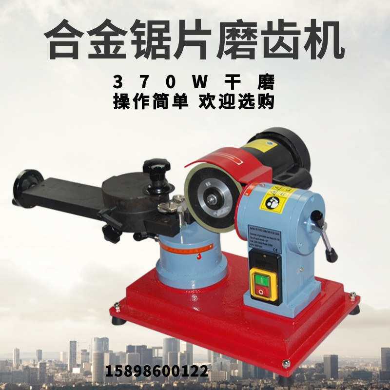 70干磨砂轮磨齿机 合金锯片磨齿机 木工机械小磨王磨刀机济宁鑫宏