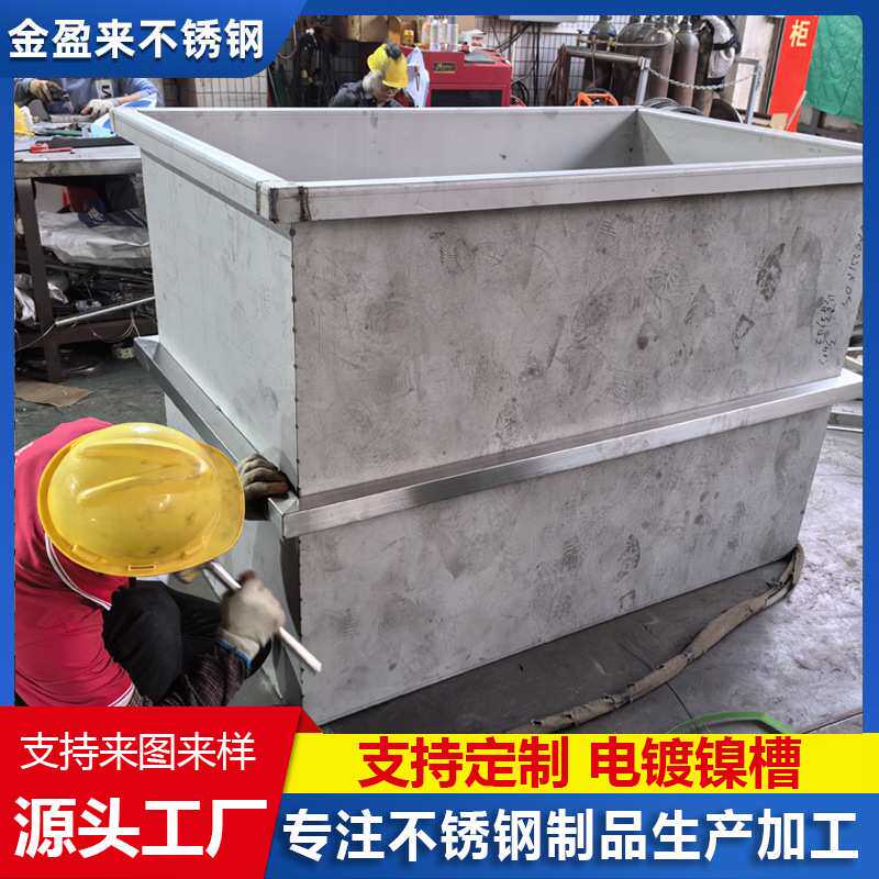腐蚀液槽酸洗槽水槽电镀槽电解镍槽耐酸碱腐蚀化工实验室水槽