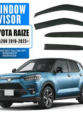 适用于丰田Toyota Raize Window visor车窗晴雨挡雨遮阳板