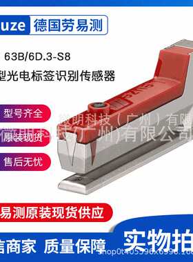 劳易测 Leuze 光电传感器HT3C.S/2N  背景抑制扫描仪