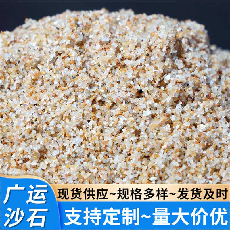 工业污水净化水处理12目过滤沙 石英砂滤料水族净化水质过滤砂