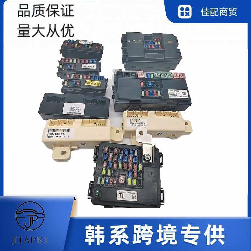 适用于现代起亚室外保险丝盒小保险盒X25索9朗动领动91950-C1620