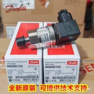 MBS3000 060G1542丹佛斯原装压力传感器 G6153 G3853 G5582 G1412