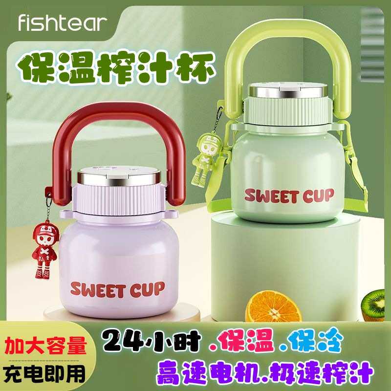 便携式榨汁机恒保温不锈钢小型电动榨汁杯吨吨杯大容量果汁杯家用