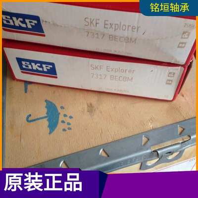 现货7317BECBM瑞典SKF轴承7316 7315 7314 7313 7312 7311 BECBP