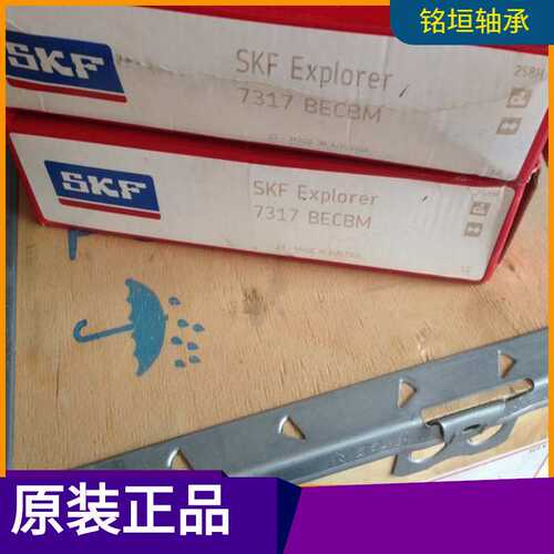 现货7317BECBM瑞典SKF轴承7316 7315 7314 7313 7312 7311 BECBP