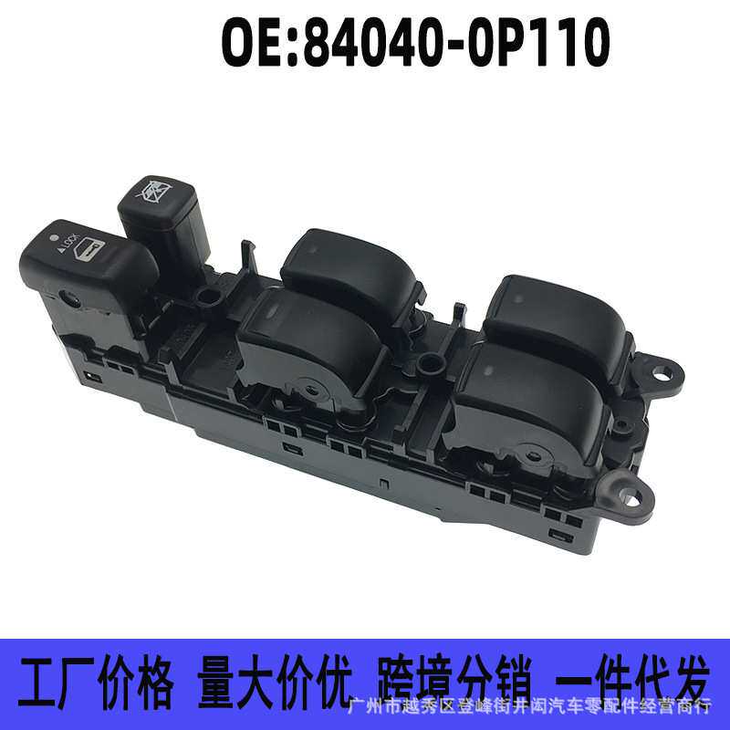 84040-0P110适用丰田老锐志霸道左前玻璃升降器开关 电动车窗开关
