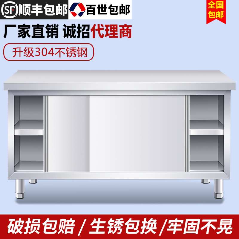 I1304不锈钢工作台厨房操作带拉门切菜桌子打荷烘焙案板桌商