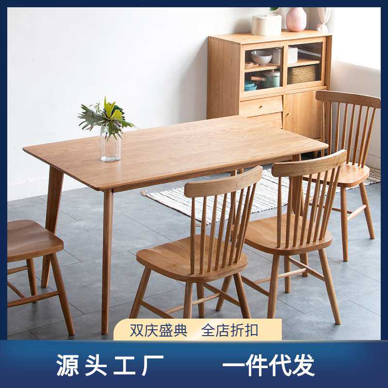 北欧简约餐桌现代长方形实木饭桌日式家具小户型白橡木餐桌椅组合
