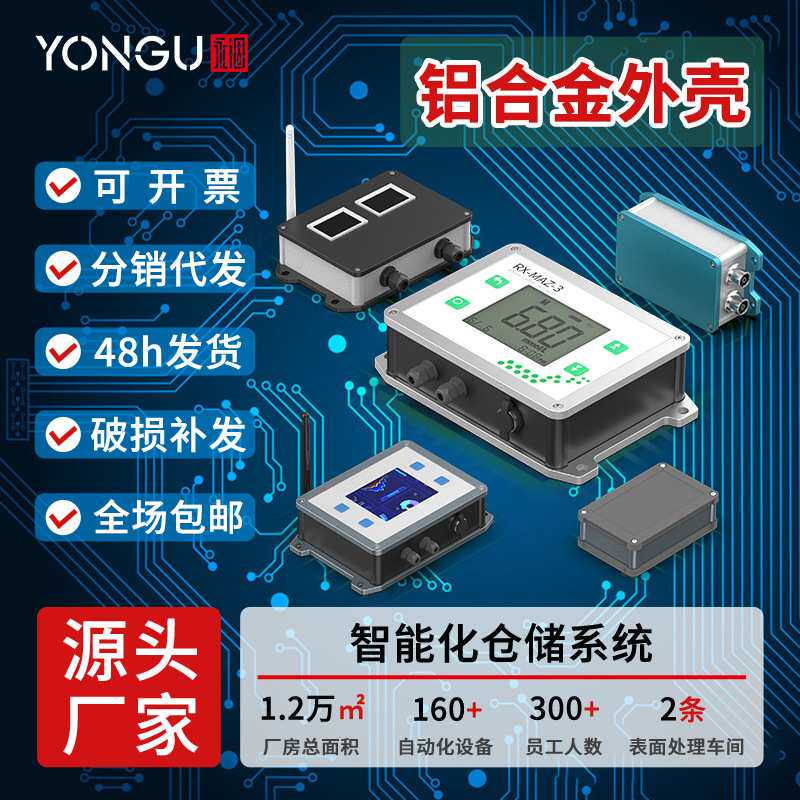 铝合金外壳防水盒户外IP68压铸接线盒铝型材控制器盒铝盒定制设计
