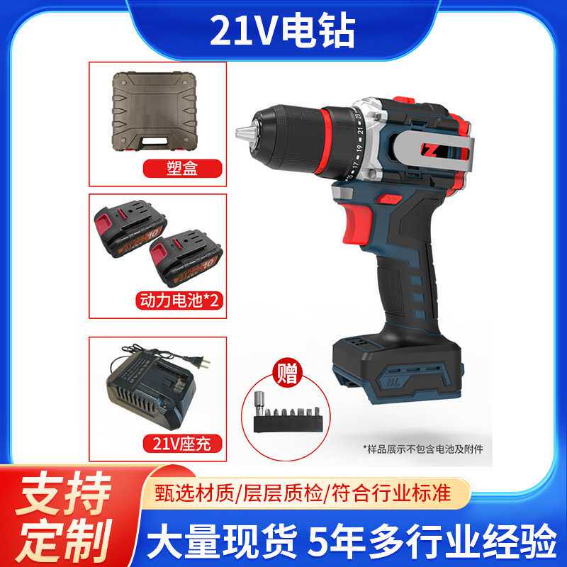 手电钻无刷大功率多功能电动充电式锂电池家用迷你冲击钻小型