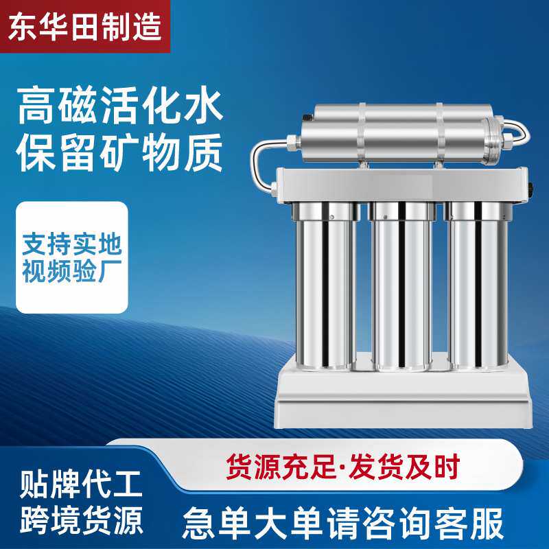 不锈钢超滤巴马泉五级过滤器家用磁化滤芯净水机厨房自来水净水器